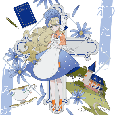 Watashi no Sumika Front Cover