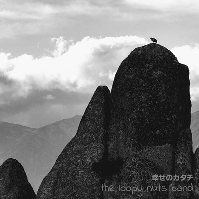 幸せのカタチのジャケット写真