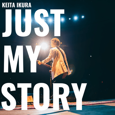 JUST MY STORYのジャケット写真