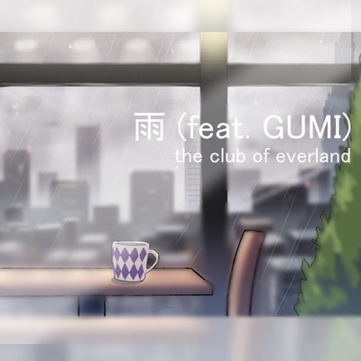 雨 (feat. GUMI)のジャケット写真