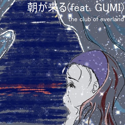 mornig has come (feat. GUMI) Front Cover