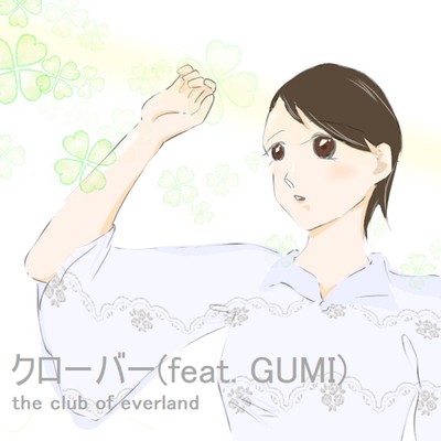 clover (feat. GUMI) Front Cover