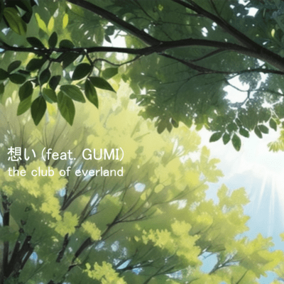 想い (feat. GUMI)のジャケット写真