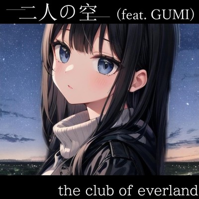 The Sky of Two (feat. GUMI) Front Cover
