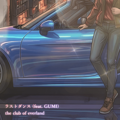 Last Dance (feat. GUMI) Front Cover