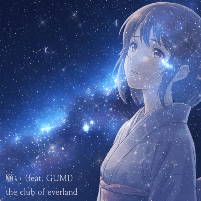 Wish (feat. GUMI) Front Cover