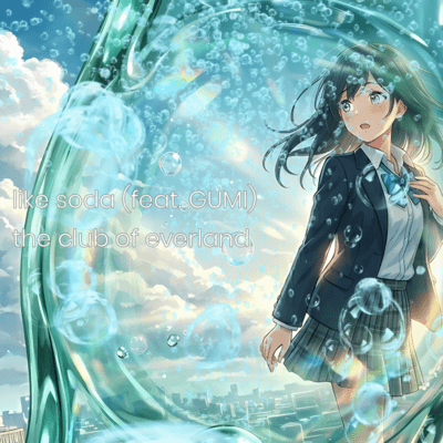 like soda (feat. GUMI)のジャケット写真
