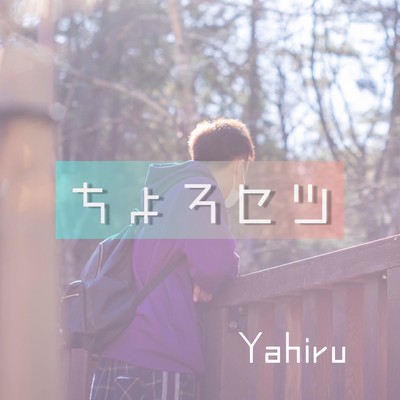 chorosetsu Front Cover