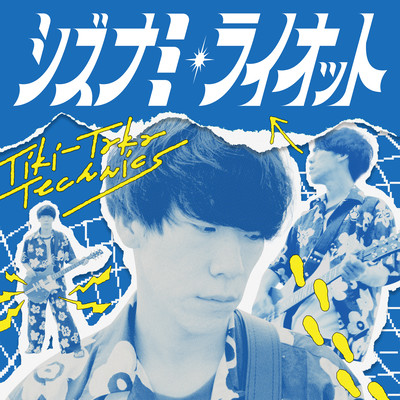 Shizunami Riot Front Cover