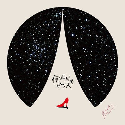 Dance in a dawn Front Cover