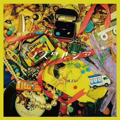 ノスタルジアのジャケット写真