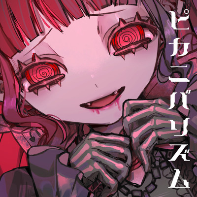 pikannivalism Front Cover