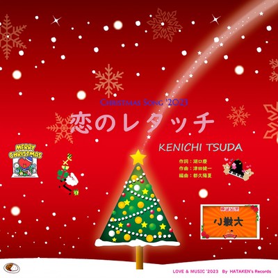 Love retouch Front Cover