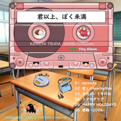 kimiijou, bokumiman Front Cover