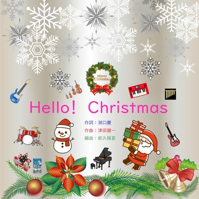 Hello! Christmas Front Cover