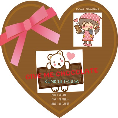 GIVE ME CHOCOLATE Front Cover