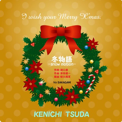 Winter Story -snow motion- Front Cover