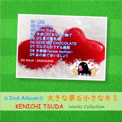 Big dream≦Little you Front Cover