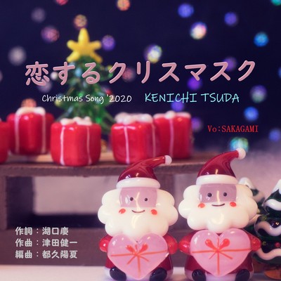 Christmask in love Front Cover