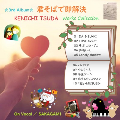 If you are by your side, it will be solved immediately Front Cover