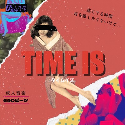 TIME ISのジャケット写真