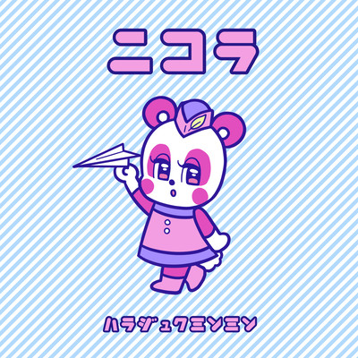 ニコラ (Cover)のジャケット写真