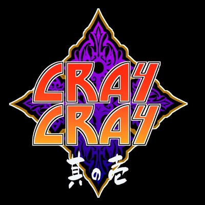 其の壱のジャケット写真