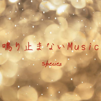 Can't stop Music Front Cover