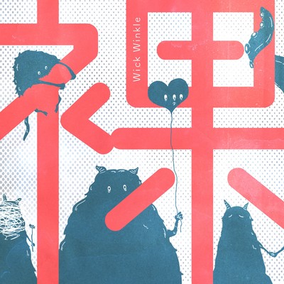 Sekirara Front Cover