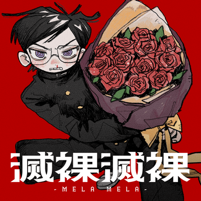 MELA MELA Front Cover