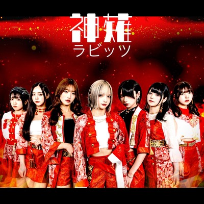 Genkasoujyu Front Cover