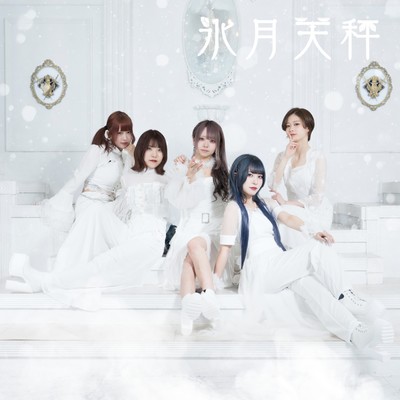 Hyougetsutenbin hyougetsu Front Cover