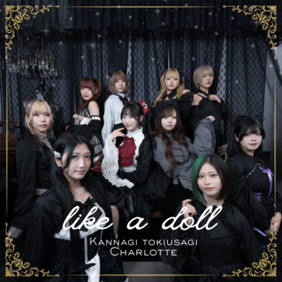 like a dollのジャケット写真