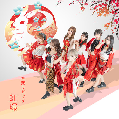 Nijitamaki Front Cover