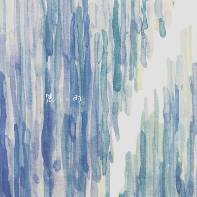 Beautiful rain Front Cover