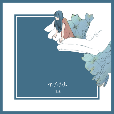 Identity Front Cover