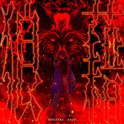 ROUZEKI Front Cover