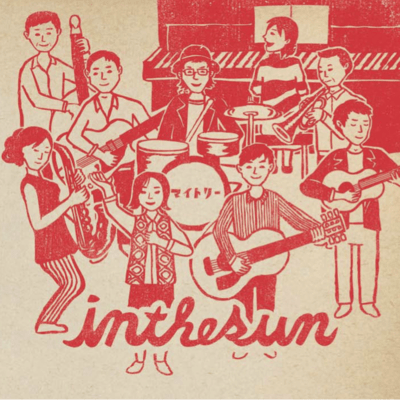 in the sun Front Cover
