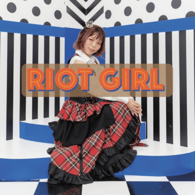 RIOT GIRLSのジャケット写真