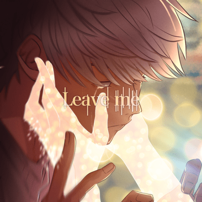 Leave meのジャケット写真