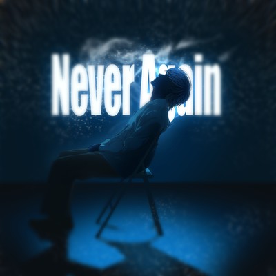 Never Again Front Cover