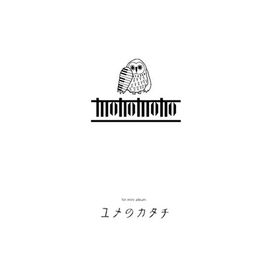 YUME no KATACHI Front Cover