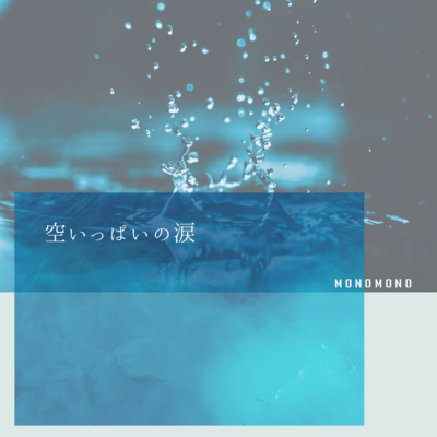 Full of tears Front Cover