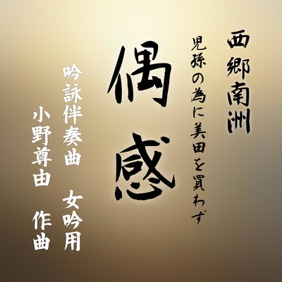 gukan -for female voice- Front Cover