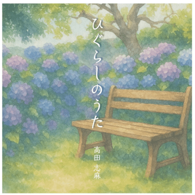 higurashinouta Front Cover