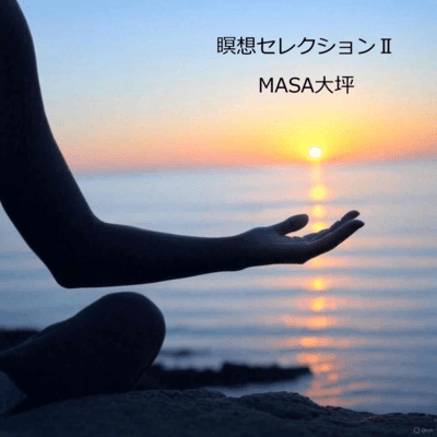 MEDITATION SERECTION Front Cover