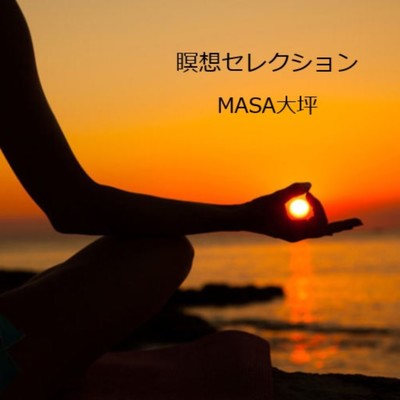 MADITATION SOUND SELECTION Front Cover