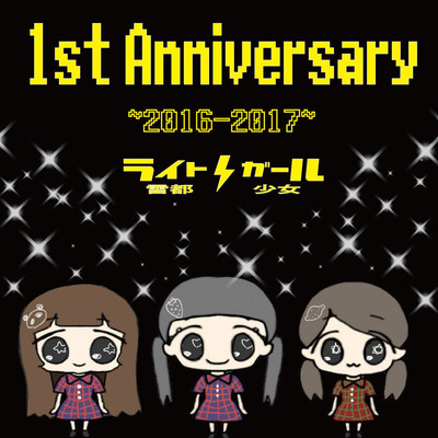 1st Anniversary ~2016-2017~ Front Cover