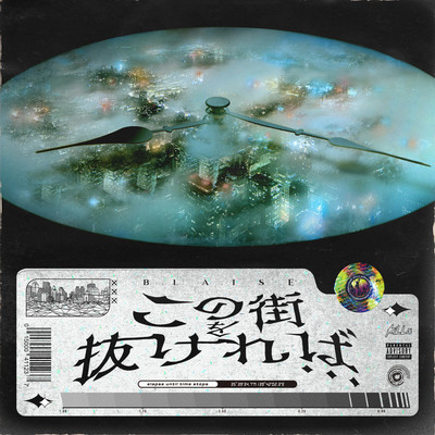 konomachiwonukereba Front Cover