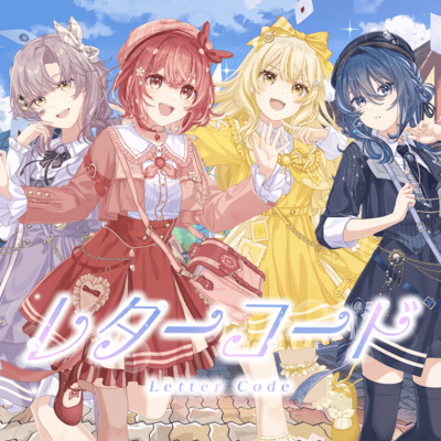 レターコードのジャケット写真